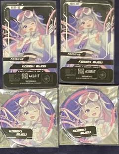 ホロライブEN Advent 古石ビジュー シブツタ4点セット