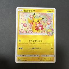 2025年最新】ピカチュウの人気アイテム - メルカリ