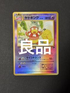 2025年最新】サザンアイランド ヤドキングの人気アイテム - メルカリ