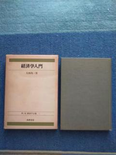 河上肇全集全28巻セット 岩波書店 経済学 マルクス 共産主義 SC8Y-N