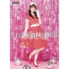 金川紗耶 Romantic Retro iDOL A賞 A3ポスター