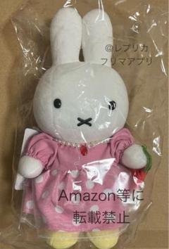 いちご ポシェット ミッフィー ぬいぐるみ 2023年3月18日(土)発売予定!miffy style限定 オリジナル いちご