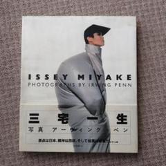 ISSEY MIYAKE PHOTOGRAPHS ■購入前商品説明必読‼️ ISSEY MIYAKE PHOTOGRAPHS □購入前商品説明必読‼️ - メルカリ