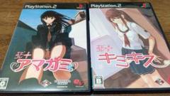 アマガミ & キミキス プレイステーション2 ソフト