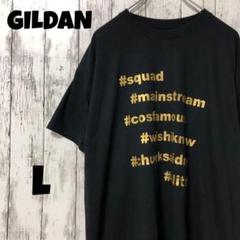 GILDAN アメリカ古着 ビッグプリント ブラック Tシャツ L メンズ