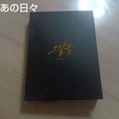 韓国ミュージカル 　『あの日々』　チチャンウク 　　クナルドゥル OST CD