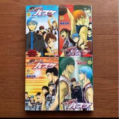 黒子のバスケ　1.2.3.4.巻