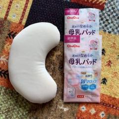美品　未使用品　エスメラルダ　インサート　枕　赤ちゃん　おまけ付き　母乳パッド