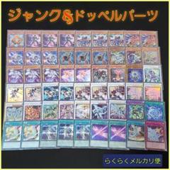 2025年最新】ジャンクドッペルの人気アイテム - メルカリ
