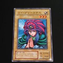 2025年最新】遊戯王ハイプリーステスの人気アイテム - メルカリ