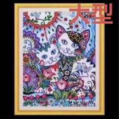 ダイヤモンドアート　大型　猫　お花　ダイヤモンド刺繍　キット　ビーズ　手芸 fc