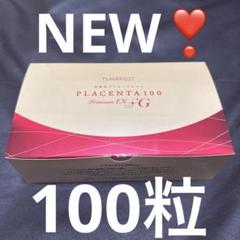 PLACENTA100 プラセンタ100プレミアムEX+G 20粒×15袋 銀座 プラセンタ100商品ラインナップ | QVC TVショッピングで話題の