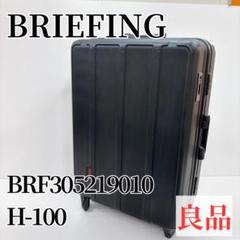 ブリーフィング BRF 305219 H-100 キャリーケース リモワ 楽天市場】ブリーフィング/BRIEFING H-100 キャリーバッグ
