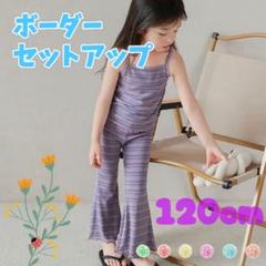 ★タイムセール!ラスト1点★キッズ セットアップ キャミ ズボン 夏 120cm