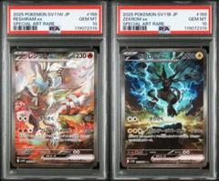 【PSA10】レシラム ex ゼクロム ex SAR 連番 レシラムex ゼクロムex SAR PSA10 連番 - メルカリ