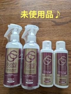 ガードコスメSP 95ml 10セット ガードコスメSP 95ml 10セット