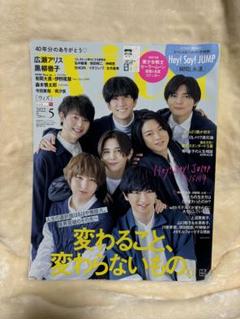 CanCam Hey!Say!JUMP