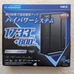 【未使用】NEC PA-WG2600HS2 無線LANルーター