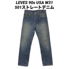 Levi's デニムジャケット & デニムパンツ W31 L32 セットアップ セットアップ”でキメた春の「リーバイスタイル」3選！三者三様の