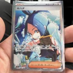 キハダSAR 美品 キハダ SAR 【美品】 - メルカリ