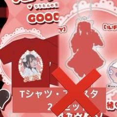心花りり　推しT サイズXL 新品未使用 Amazon.co.jp: 心花りり 推しTシャツ XL ビッグサイズ アイドル