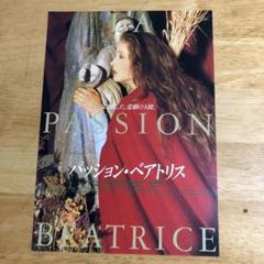 中古ビデオ　天使の接吻 ジュリー・デルピー ジャン＝ピエール・リモザン 中古ビデオ 天使の接吻 ジュリー・デルピー ジャン＝ピエール