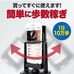 未使用✨ スマホスインガー USB 給電式 静音 振り子 歩数 自動 カウンター