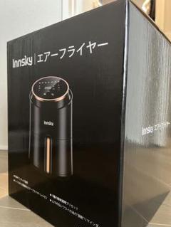 2025年最新】innsky ノンフライヤーの人気アイテム - メルカリ