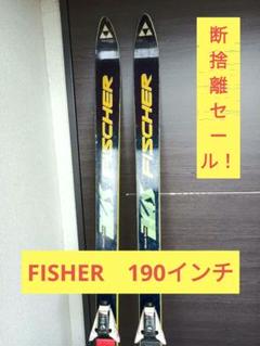 カービングスキー板FISCHER大人男性180cmジュニアセット