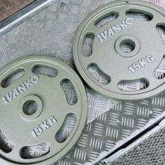 IVANKO イヴァンコ 15kg 2枚セット オリンピックプレート バーベル