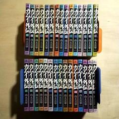 カムイ外伝 30冊セット 白土三平 小学館 ビッグコミックス