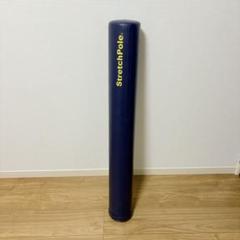 【極美品】 LNP正規品 ストレッチポール MX ネイビー とても綺麗な状態です 楽天市場】LPN ストレッチポールMX(ネイビー)スタートBOOK