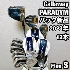 8714 Callaway X2HOT キャロウェイ メンズ ゴルフクラブセット 11本のクラブとゴルフバッグ「X HOTパッケージセット」が新登場