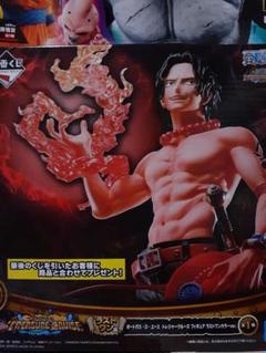 一番くじ ワンピース ラストワン賞 C賞 ポートガス・D・エース