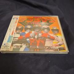 2025年最新】デンジマン cdの人気アイテム - メルカリ