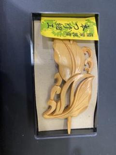 【新品】浅草 よのや櫛舗 木製 髪留め マジェステ(棒留め) つげ櫛 本つげ よのや櫛舗 本つげ櫛 浅草 日本製 とかし櫛（本つげ櫛・とかし櫛