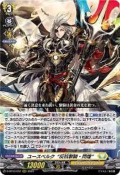 2025年最新】ユースベルク 