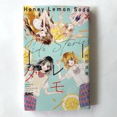 2025年最新】ハニーレモンソーダ Side Storiesの人気アイテム