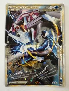 様 ポケカ パルキア＆ディアルガLEGEND☆ L3 頂上大激突 072