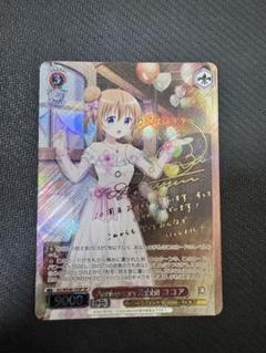 2025年最新】ココア サインの人気アイテム - メルカリ
