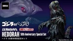 【新品未開封】モンスターアーツ　ヘドラ Amazon.co.jp: TAMASHII NATIONS バンダイ スピリッツ ゴジラ対