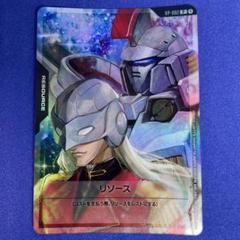 未使用　ガンダムカードゲーム　ゼクス　リソース ガンダムカードゲーム ゼクス 1枚 - メルカリ