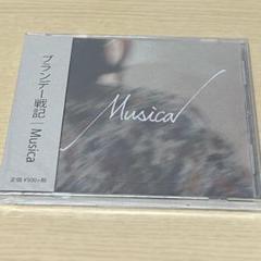 【廃盤】レア　ブランデー戦記　人類滅亡ワンダーランド　Musica 限定CD付き Amazon.co.jp: 人類滅亡ワンダーランド : ブランデー戦記