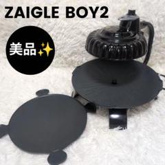 2025年最新】ザイグルボーイ2の人気アイテム - メルカリ