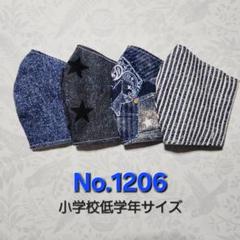 キッズマスクNo.1206 男の子柄 シンプル 黒系 ハンドメイド