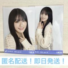 2025年最新】まとめ買い大歓迎川﨑桜の人気アイテム - メルカリ
