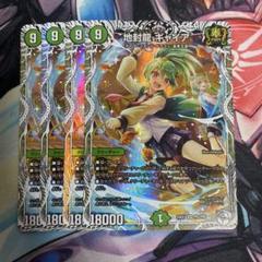 地封龍ギャイア (キャラ) 4枚 地封龍 ギャイア [DM24EX1 PR3/PR5] | トレカカク～デュエマ価格