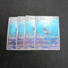 151 ゼニガメar、カメールar　20枚セット まとめ売り　j344 ポケモンカード ゼニガメ カメール AR 各10枚 20枚セット まとめ