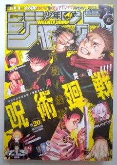 2025年最新】週刊少年ジャンプ 2022 2の人気アイテム - メルカリ