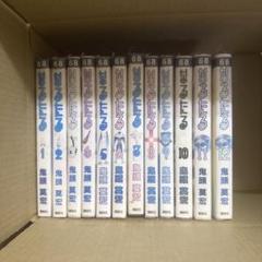 なるたる　1巻〜12巻　全巻　セット　A-726㉗